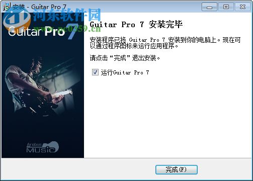 Guitar Pro 7.5下載(附安裝教程)