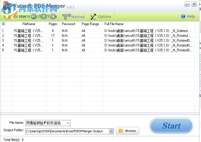 免費(fèi)PDF合并軟件(Kvisoft PDF Merger) 1.5.1 免費(fèi)版