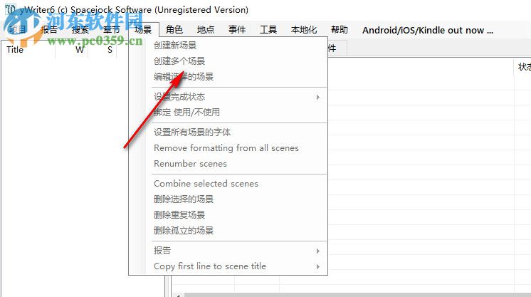 小說創(chuàng)作軟件(yWriter6) 6.0.2.5 官方版