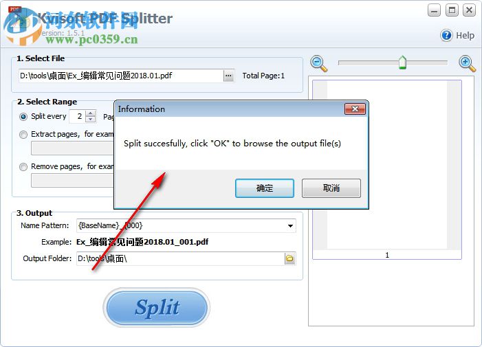 Kvisoft PDF Splitter(PDF分割工具) 1.5.1 官方版