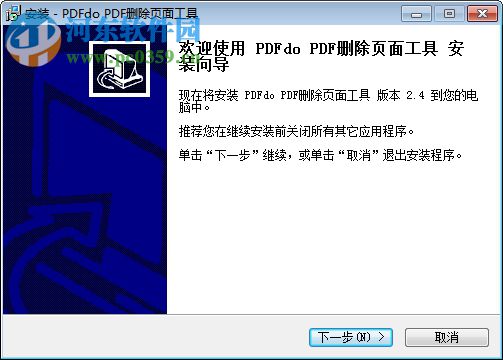 PDFdo Delete Page(PDF刪除頁(yè)面工具) 2.4 官方版