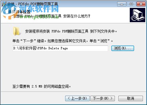 PDFdo Delete Page(PDF刪除頁(yè)面工具) 2.4 官方版