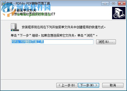 PDFdo Delete Page(PDF刪除頁(yè)面工具) 2.4 官方版