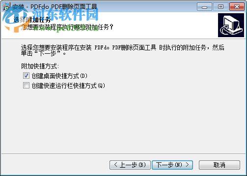 PDFdo Delete Page(PDF刪除頁(yè)面工具) 2.4 官方版