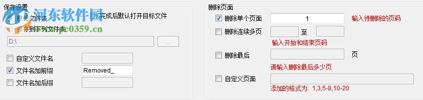 PDFdo Delete Page(PDF刪除頁(yè)面工具) 2.4 官方版