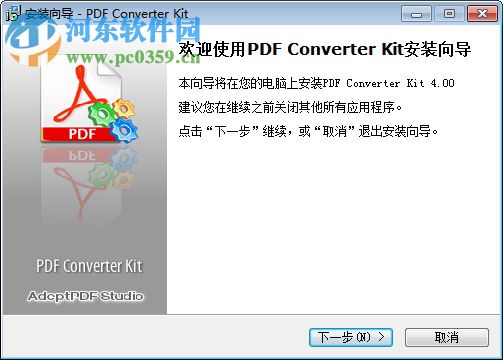 萬(wàn)能PDF轉(zhuǎn)換器(Adept PDF Converter Kit) 4.0.0 免費(fèi)版