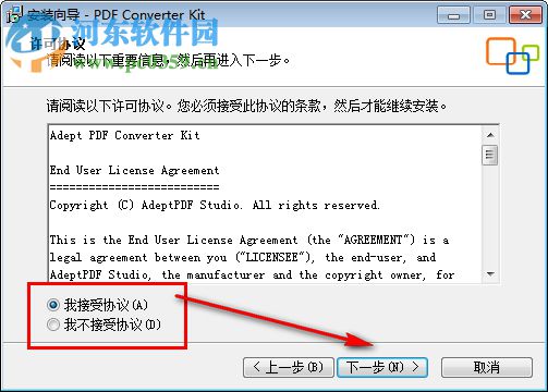 萬(wàn)能PDF轉(zhuǎn)換器(Adept PDF Converter Kit) 4.0.0 免費(fèi)版