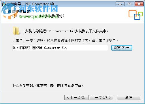 萬(wàn)能PDF轉(zhuǎn)換器(Adept PDF Converter Kit) 4.0.0 免費(fèi)版