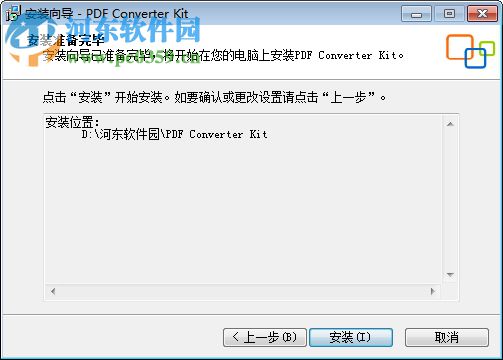 萬(wàn)能PDF轉(zhuǎn)換器(Adept PDF Converter Kit) 4.0.0 免費(fèi)版