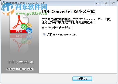 萬(wàn)能PDF轉(zhuǎn)換器(Adept PDF Converter Kit) 4.0.0 免費(fèi)版