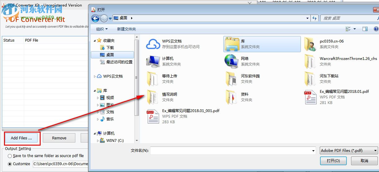 萬(wàn)能PDF轉(zhuǎn)換器(Adept PDF Converter Kit) 4.0.0 免費(fèi)版