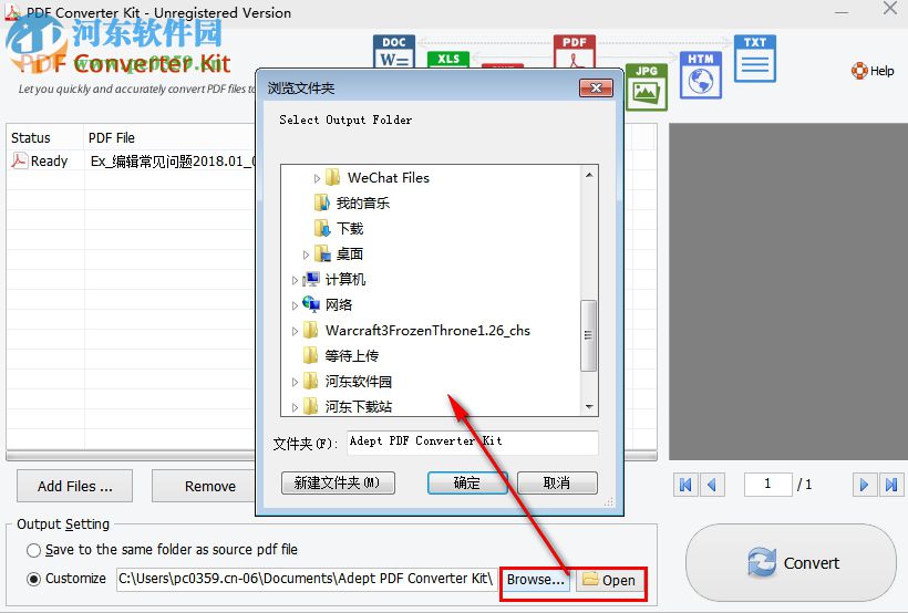 萬(wàn)能PDF轉(zhuǎn)換器(Adept PDF Converter Kit) 4.0.0 免費(fèi)版