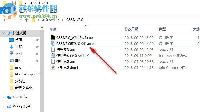 CSSD7.0線路橫斷面格式處理軟件 7.0 免費(fèi)版