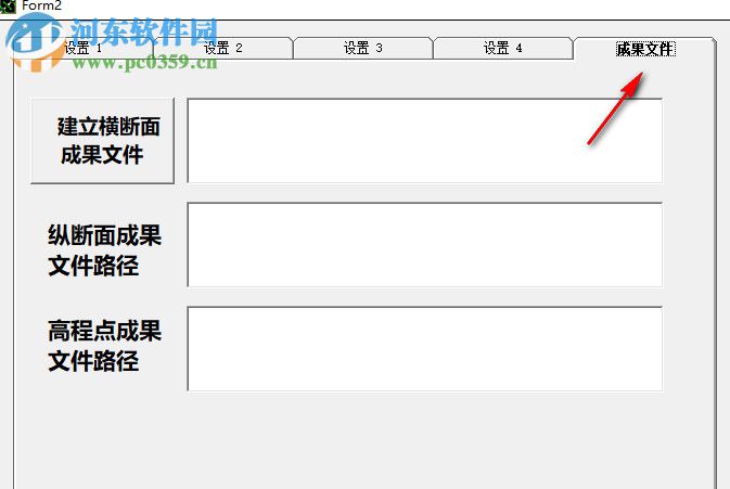 CSSD7.0線路橫斷面格式處理軟件 7.0 免費(fèi)版