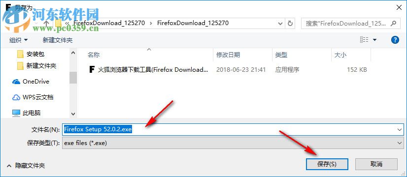 Firefox Download Tool(火狐瀏覽器下載工具) 1.3.5.20 綠色漢化版