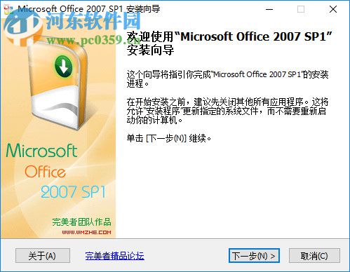 powerpoint2007官方下載 免費(fèi)完整版