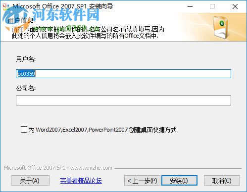 powerpoint2007官方下載 免費(fèi)完整版