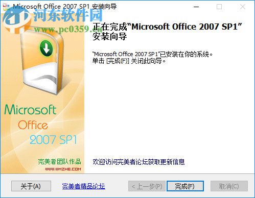 powerpoint2007官方下載 免費(fèi)完整版