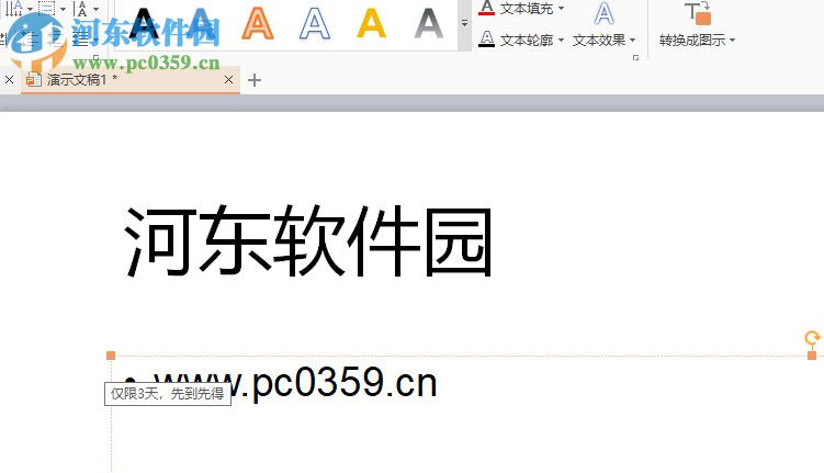 powerpoint2007官方下載 免費(fèi)完整版