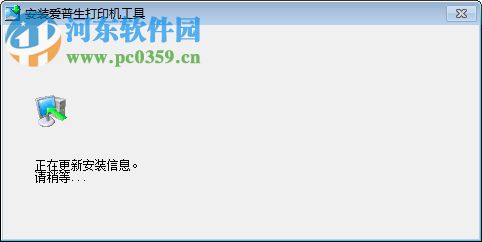 愛普生LQ-595KII驅(qū)動(dòng) 1.0 32位/64位 官方版