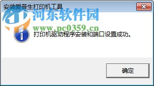 愛普生LQ-595KII驅(qū)動(dòng) 1.0 32位/64位 官方版