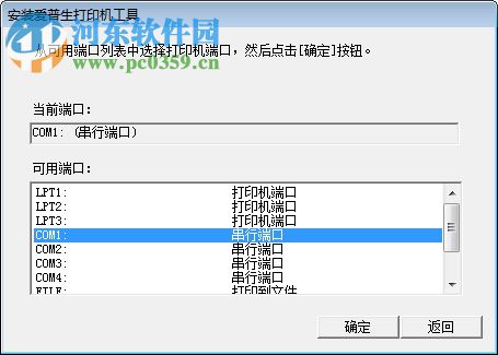 愛普生LQ-595KII驅(qū)動(dòng) 1.0 32位/64位 官方版