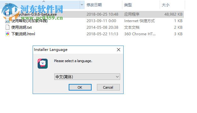 北極鏈(Babychain) 0.9.6 官方版