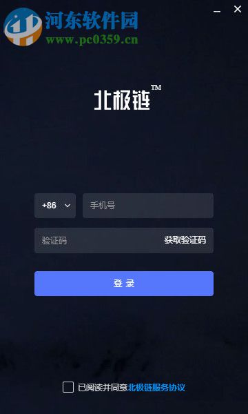 北極鏈(Babychain) 0.9.6 官方版