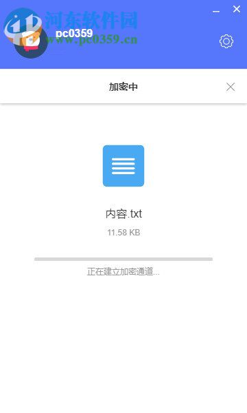 北極鏈(Babychain) 0.9.6 官方版