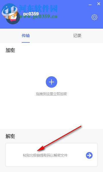 北極鏈(Babychain) 0.9.6 官方版