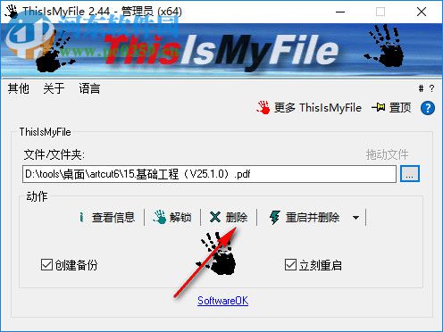 文件解鎖工具(ThisIsMyFile)