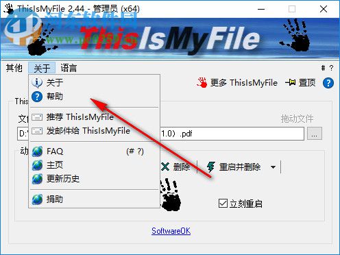 文件解鎖工具(ThisIsMyFile)