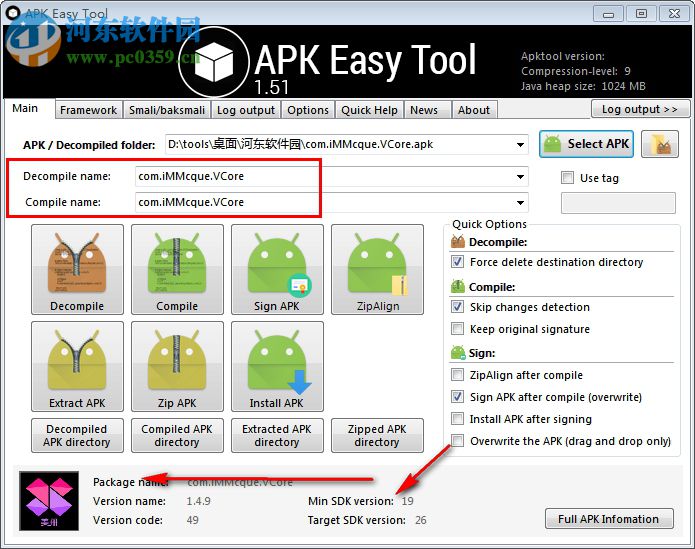 Apk Easy Tool(android反編譯工具) 1.52 綠色版