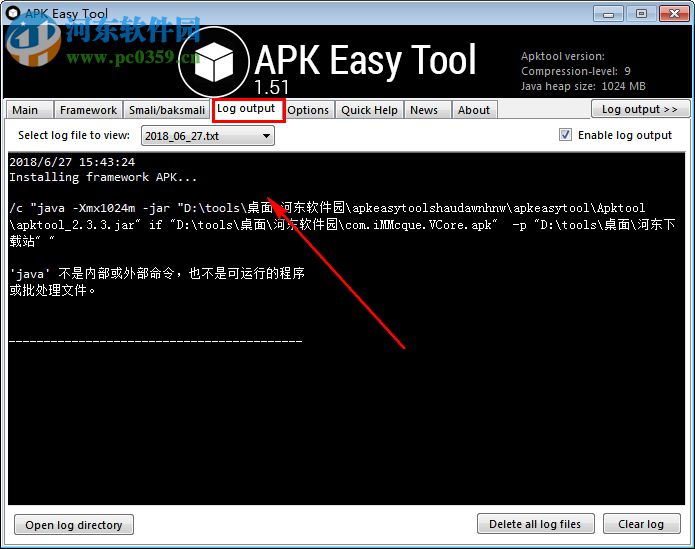 Apk Easy Tool(android反編譯工具) 1.52 綠色版