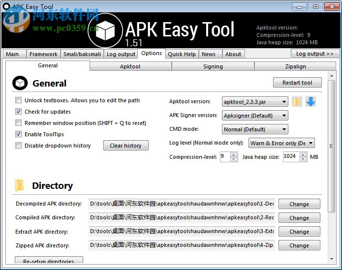 Apk Easy Tool(android反編譯工具) 1.52 綠色版