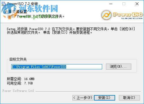 poweriso 7.2下載(ios映像文件處理) 中文破解版