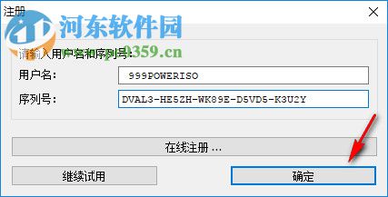 poweriso 7.2下載(ios映像文件處理) 中文破解版