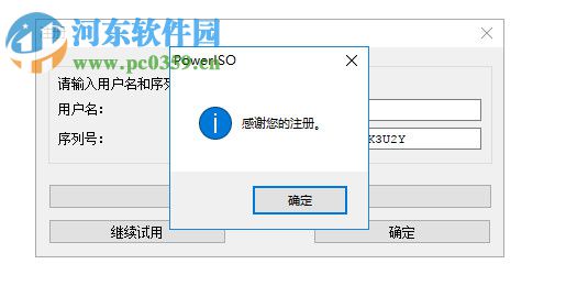 poweriso 7.2下載(ios映像文件處理) 中文破解版