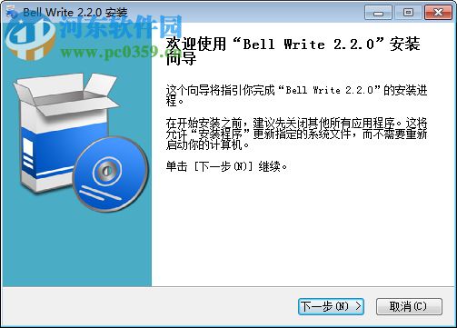 Bell Write(多功能文本編輯器) 2.2.0 官方版