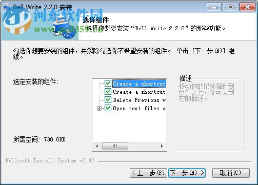 Bell Write(多功能文本編輯器) 2.2.0 官方版