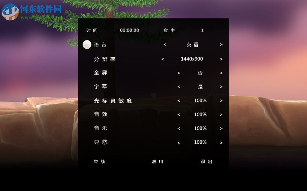 掘地球升游俠LMAO漢化補丁 V1.0