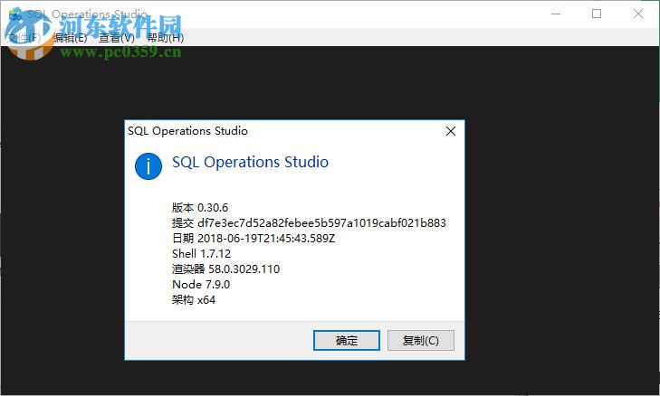 SQL Operations Studio(數(shù)據(jù)庫(kù)開(kāi)發(fā)工具) 0.30.6 綠色版