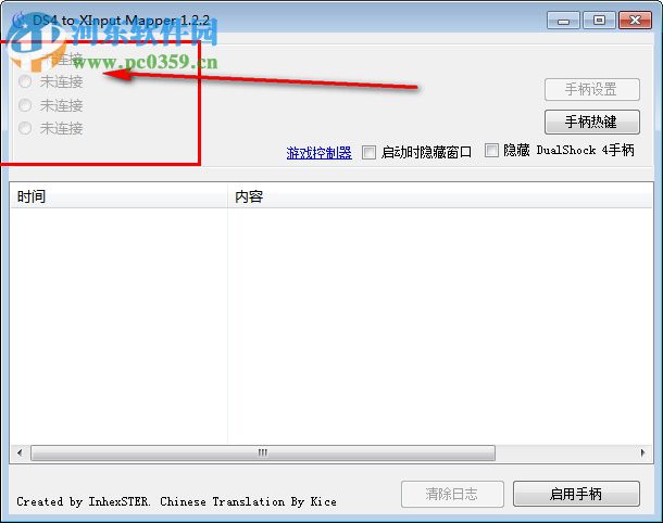 DS4 To XInput Wrapper(PS4手柄驅(qū)動) 1.2.2 漢化版