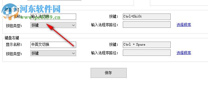 北創(chuàng)觸摸屏瀏覽器下載 2.5 官方版