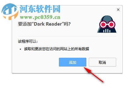 Dark Reader For Chrome夜間模式插件 4.5.7 官方中文版