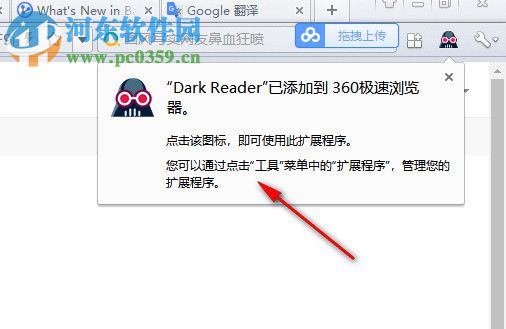 Dark Reader For Chrome夜間模式插件 4.5.7 官方中文版