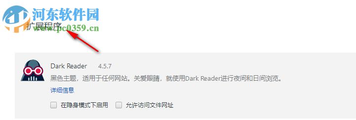 Dark Reader For Chrome夜間模式插件 4.5.7 官方中文版