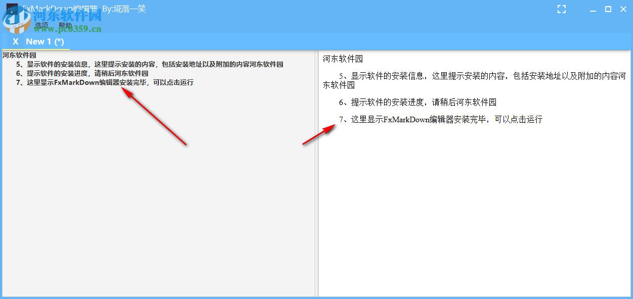 FxMarkDown論壇發(fā)帖編輯器 1.0 中文版