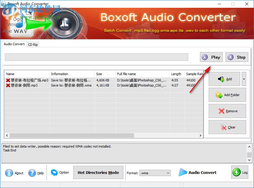 Boxoft Audio Converter(音頻轉(zhuǎn)換器) 2.3.0 官方版