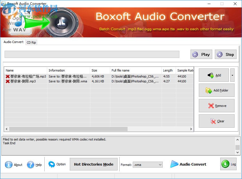 Boxoft Audio Converter(音頻轉(zhuǎn)換器) 2.3.0 官方版